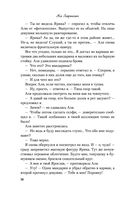 Влюбить за 90 секунд — фото, картинка — 25