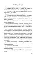 Влюбить за 90 секунд — фото, картинка — 26