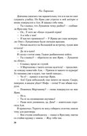 Влюбить за 90 секунд — фото, картинка — 27