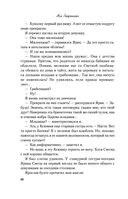 Влюбить за 90 секунд — фото, картинка — 29