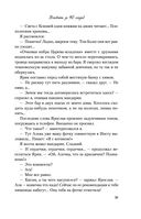 Влюбить за 90 секунд — фото, картинка — 30