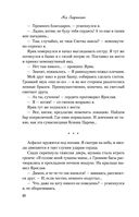 Влюбить за 90 секунд — фото, картинка — 31