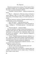 Влюбить за 90 секунд — фото, картинка — 33