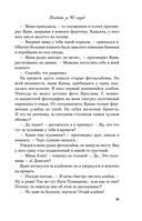 Влюбить за 90 секунд — фото, картинка — 34