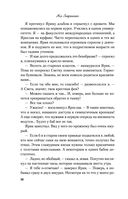 Влюбить за 90 секунд — фото, картинка — 35