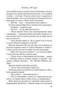 Влюбить за 90 секунд — фото, картинка — 36