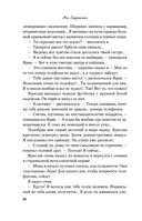 Влюбить за 90 секунд — фото, картинка — 37