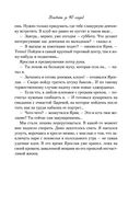 Влюбить за 90 секунд — фото, картинка — 38