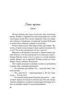 Влюбить за 90 секунд — фото, картинка — 39