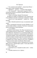 Влюбить за 90 секунд — фото, картинка — 41