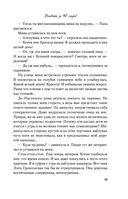 Влюбить за 90 секунд — фото, картинка — 42