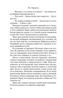 Влюбить за 90 секунд — фото, картинка — 43