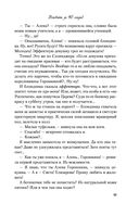 Влюбить за 90 секунд — фото, картинка — 44