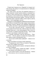 Влюбить за 90 секунд — фото, картинка — 45