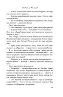 Влюбить за 90 секунд — фото, картинка — 46