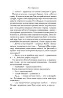 Влюбить за 90 секунд — фото, картинка — 47