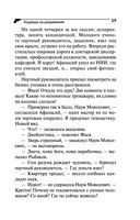 Коррида на раздевание — фото, картинка — 19