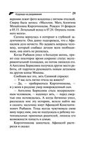 Коррида на раздевание — фото, картинка — 29