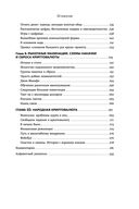 Лихая крипта. Кто и как зарабатывает на цифровых валютах — фото, картинка — 12