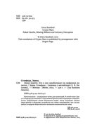 Лихая крипта. Кто и как зарабатывает на цифровых валютах — фото, картинка — 3