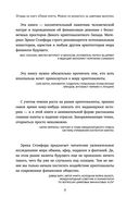 Лихая крипта. Кто и как зарабатывает на цифровых валютах — фото, картинка — 6