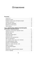 Лихая крипта. Кто и как зарабатывает на цифровых валютах — фото, картинка — 8