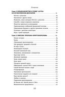 Лихая крипта. Кто и как зарабатывает на цифровых валютах — фото, картинка — 9