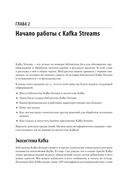 Kafka Streams и ksqlDB: данные в реальном времени — фото, картинка — 1