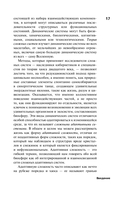 Романтика реальности — фото, картинка — 11