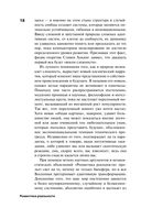 Романтика реальности — фото, картинка — 12