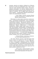 Романтика реальности — фото, картинка — 5