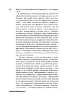 Романтика реальности — фото, картинка — 10