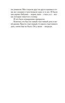 Ничего особенного — фото, картинка — 17