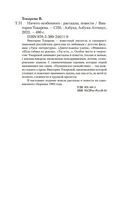 Ничего особенного — фото, картинка — 20