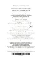 Ничего особенного — фото, картинка — 21