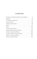 Ничего особенного — фото, картинка — 19