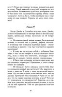 Гордость и предубеждение — фото, картинка — 17