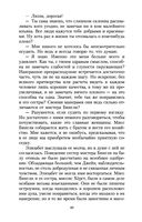 Гордость и предубеждение — фото, картинка — 18