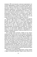 Гордость и предубеждение — фото, картинка — 19