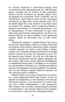 Гордость и предубеждение — фото, картинка — 20