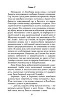 Гордость и предубеждение — фото, картинка — 21