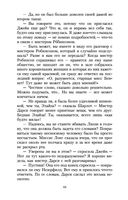 Гордость и предубеждение — фото, картинка — 22