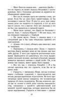 Гордость и предубеждение — фото, картинка — 23