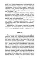 Гордость и предубеждение — фото, картинка — 24