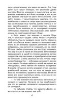 Гордость и предубеждение — фото, картинка — 25