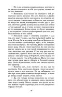 Гордость и предубеждение — фото, картинка — 26