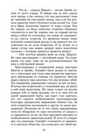 Гордость и предубеждение — фото, картинка — 27