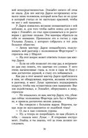 Гордость и предубеждение — фото, картинка — 28