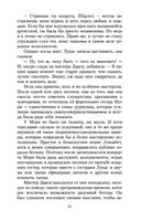 Гордость и предубеждение — фото, картинка — 29