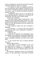 Гордость и предубеждение — фото, картинка — 30